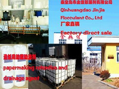  papermaking retention and drainage agent 