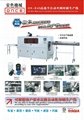  circular containers automatic screen printing machine 1
