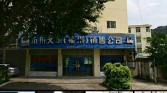 福建省杭叉叉车有限公司