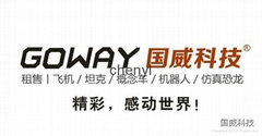 上海國威文化傳播有限公司