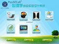 PsychELab心理学实验软件 1