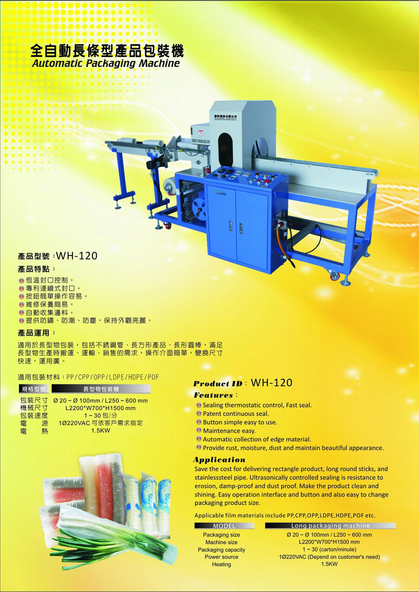 Automatic Packaging Machine