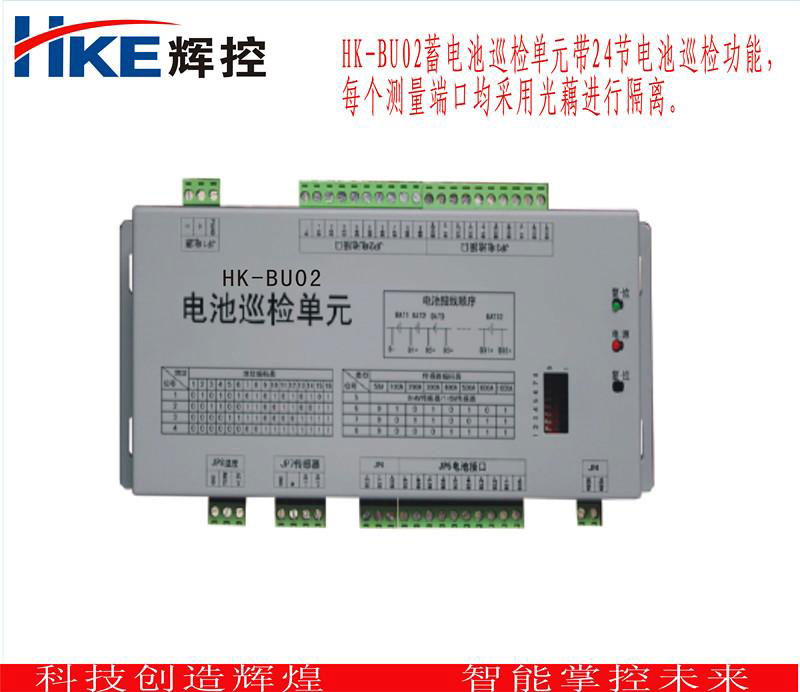 EPS UPS专用 电池巡检单元 电池巡检HK-BU02