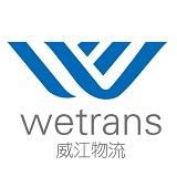 Wetrans International Logistics co ltd