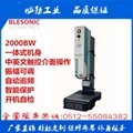 上海超声波焊接机 2
