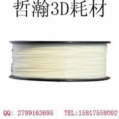 廠家直銷 優質PA材質3D打印耗材 線徑1.75/3.00mm