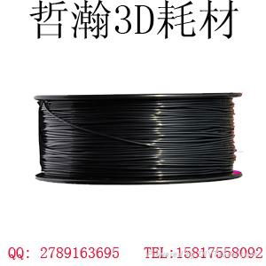 厂家直销 优质PA材质3D打印耗材 线径1.75/3.00mm 3