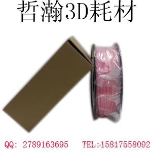 東莞廠家直銷 歐標優質ABS材質3D打印耗材 3