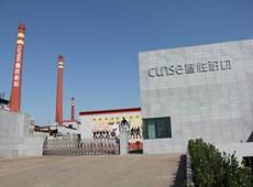  Henan Cunse Refractories Co.,Ltd.