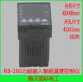 直銷SHYB R8-100智能溫控儀數顯溫度控制器