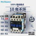 鹏汉交流接触器 CJX2-1210 1201 LC1 CJX4 12a 220v 380v 12安 2