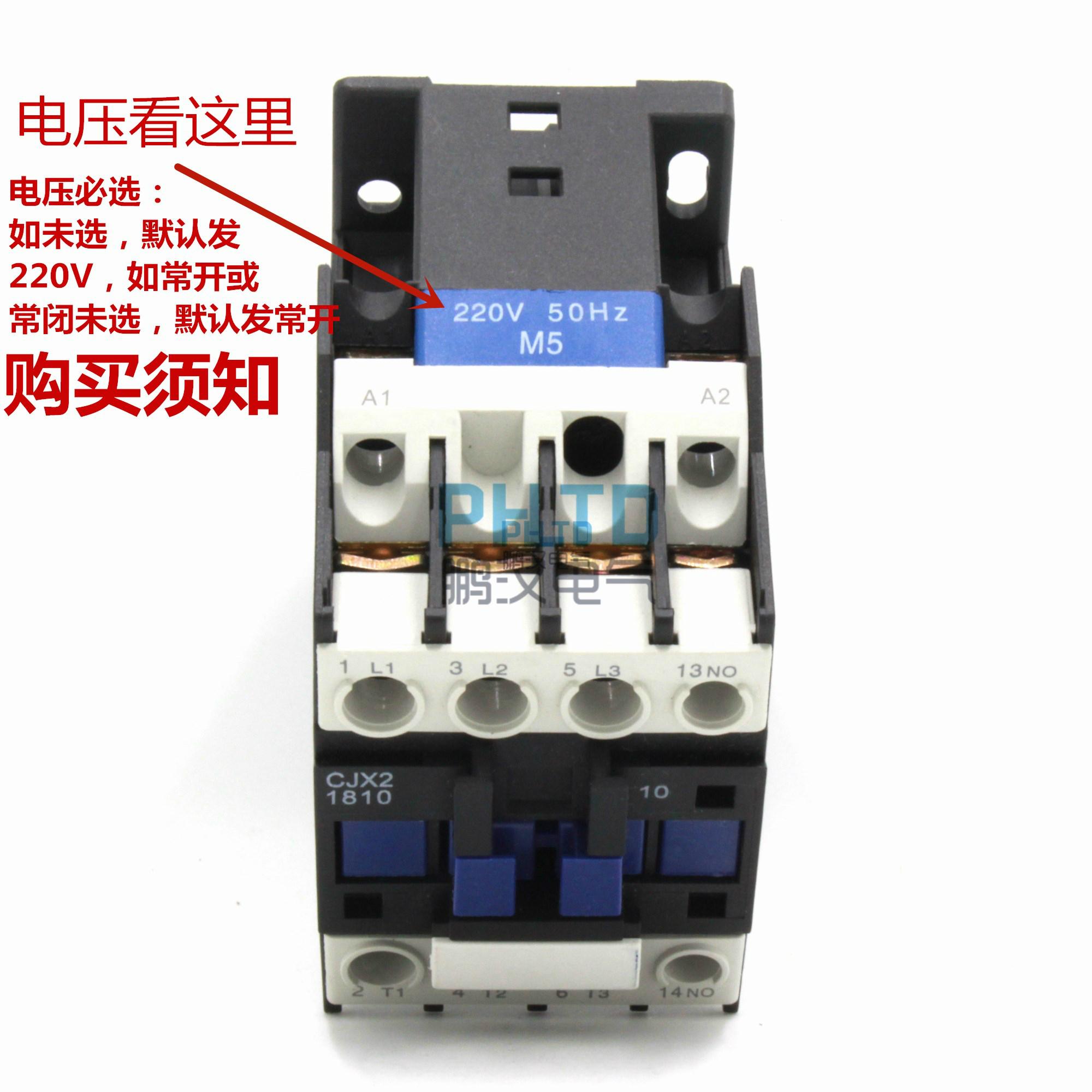 鹏汉电气交流接触器CJX2-1810 1801 LC1 CJX4 18a 220v 380v银 3