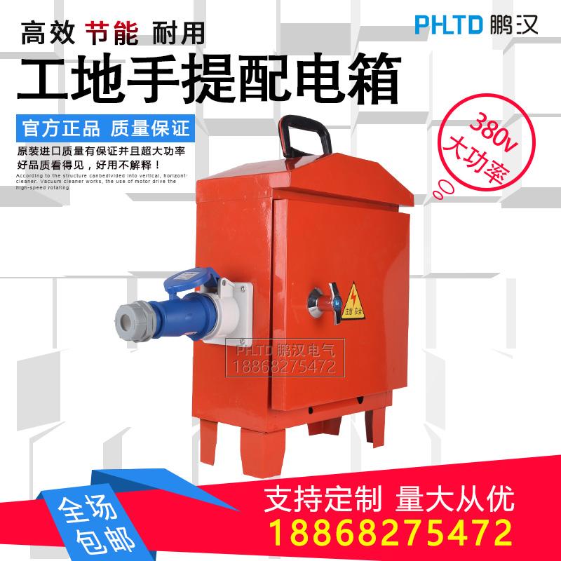 工地临时用电箱 配电箱 二两照明 220V 五孔插座 红箱 三级箱 2