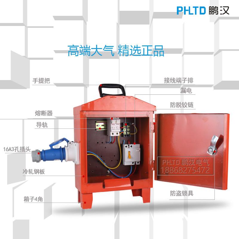 工地临时用电箱 配电箱 二两照明 220V 五孔插座 红箱 三级箱 3
