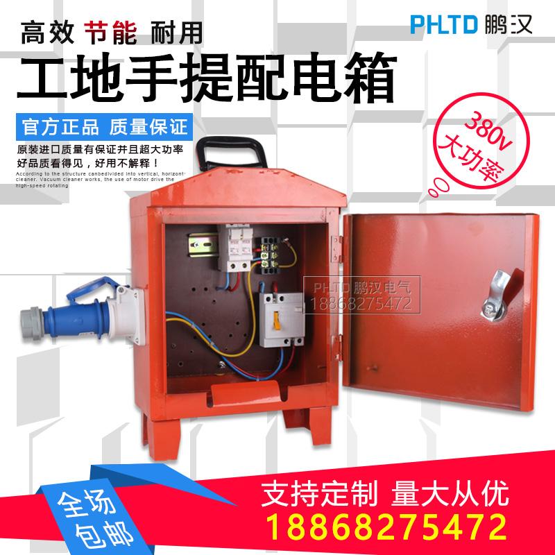 工地临时用电箱 配电箱 二两照明 220V 五孔插座 红箱 三级箱 4