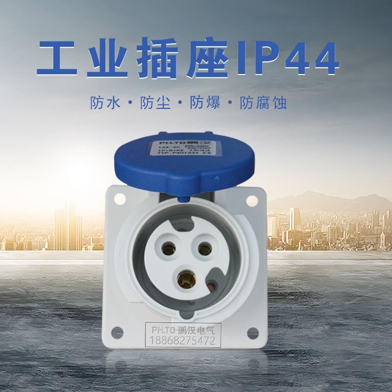 鵬漢工業插座航空插頭對接連接器耦合器3孔4孔5孔16A32A63A防水 2