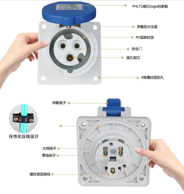 鹏汉工业插座航空插头对接连接器耦合器3孔4孔5孔16A32A63A防水 3