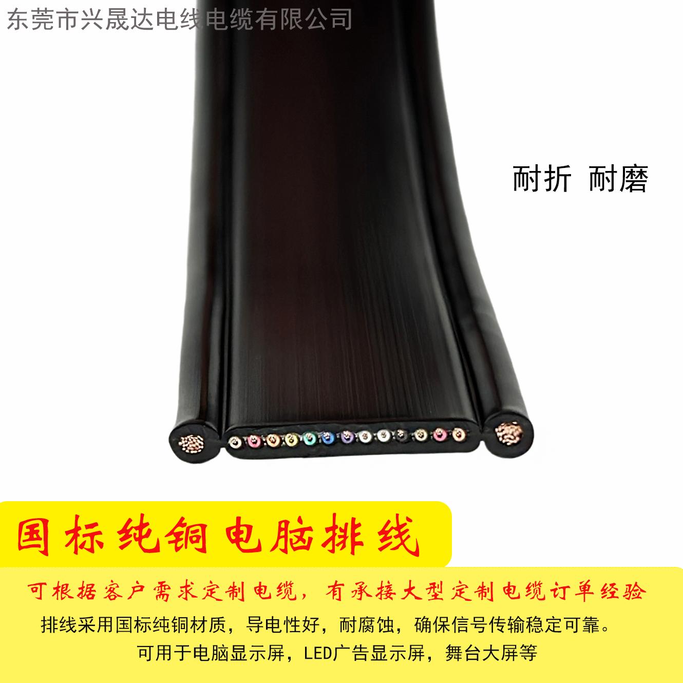 兴晟电脑排线、LED广告显示屏排线