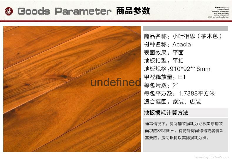 The supply of Acacia wood solid wood flooring