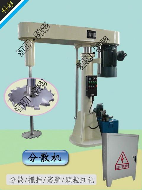 精細化工高速分散機