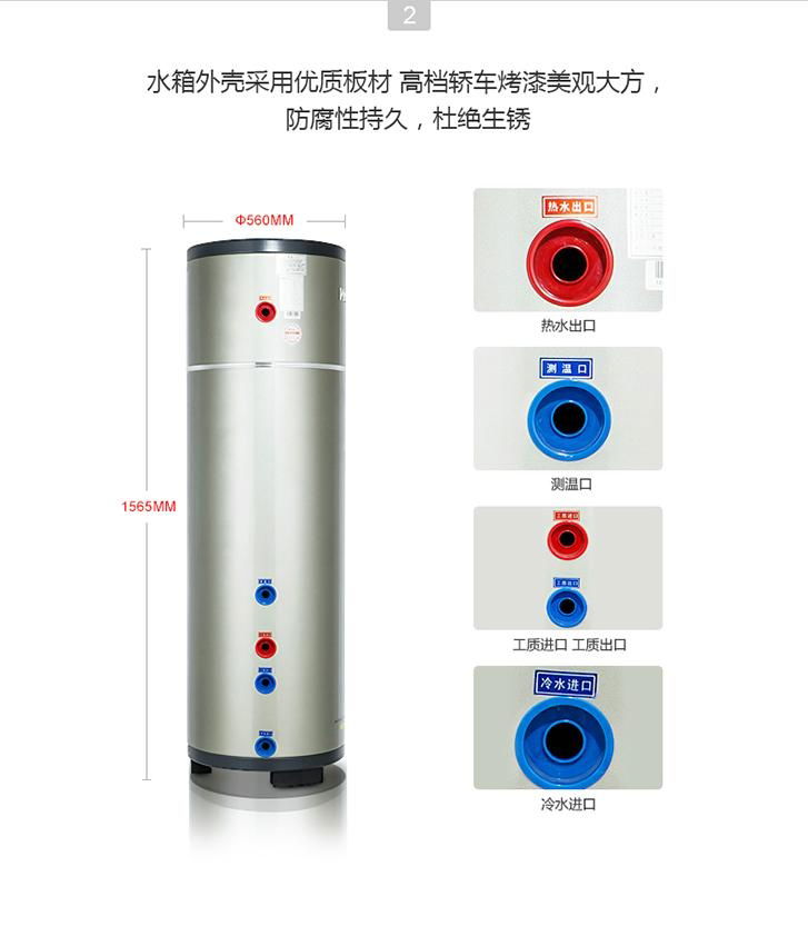 华天成空气能热水器 4