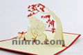 Bear love 3D popup greeting card