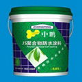 供應中鵬JS聚合物防水塗料 1