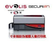 高强度安全证卡打印机Evolis securion