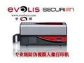 高強度安全証卡打印機Evolis securion