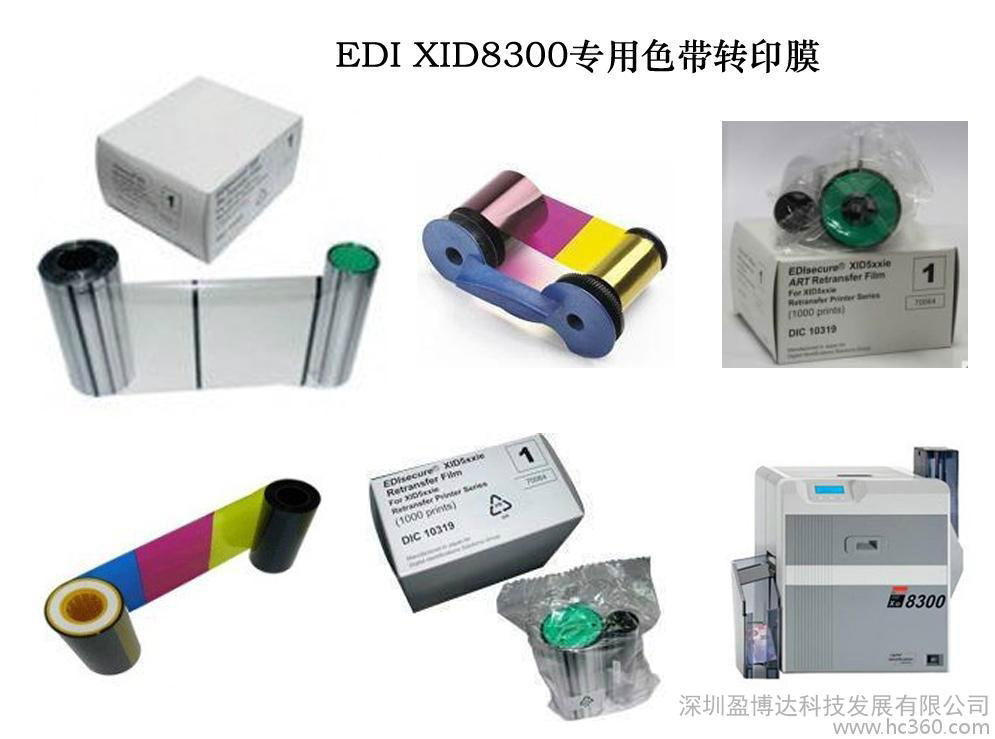 迪艾斯EDI 8300再转印彩色人像证卡打印机 5