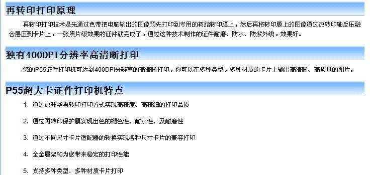 TEACP55高清晰超大卡証卡機 4