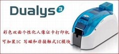 品禾佳益供应Dualys3双面彩色证件打印机