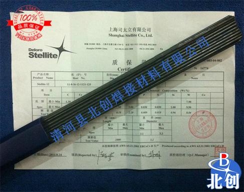 HS115钴基合金堆焊焊丝 5