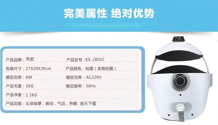 凯胜2806c头部按摩器