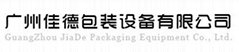 Guangzhou Jia De Packing Equipments Co.,Ltd.