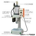 深圳市小型單柱氣壓機