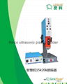 Rinco ultrasonic plastic welding machine 4