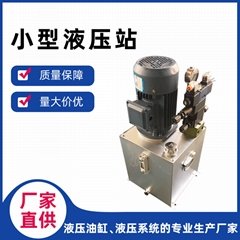 廠家直供小型液壓站各類型液壓系統