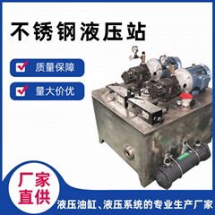 廠家直銷不鏽鋼液壓站各類型液壓系統
