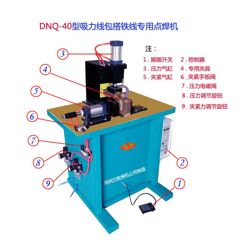 磁力开关连接片点焊机 3