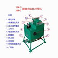 腳踏組合對焊機鋼觔對焊機 5