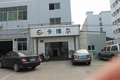 深圳市卡博尔科技有限公司