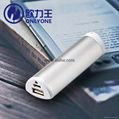 2600mah Aluminium USB Power Bank for iPhone5S 4