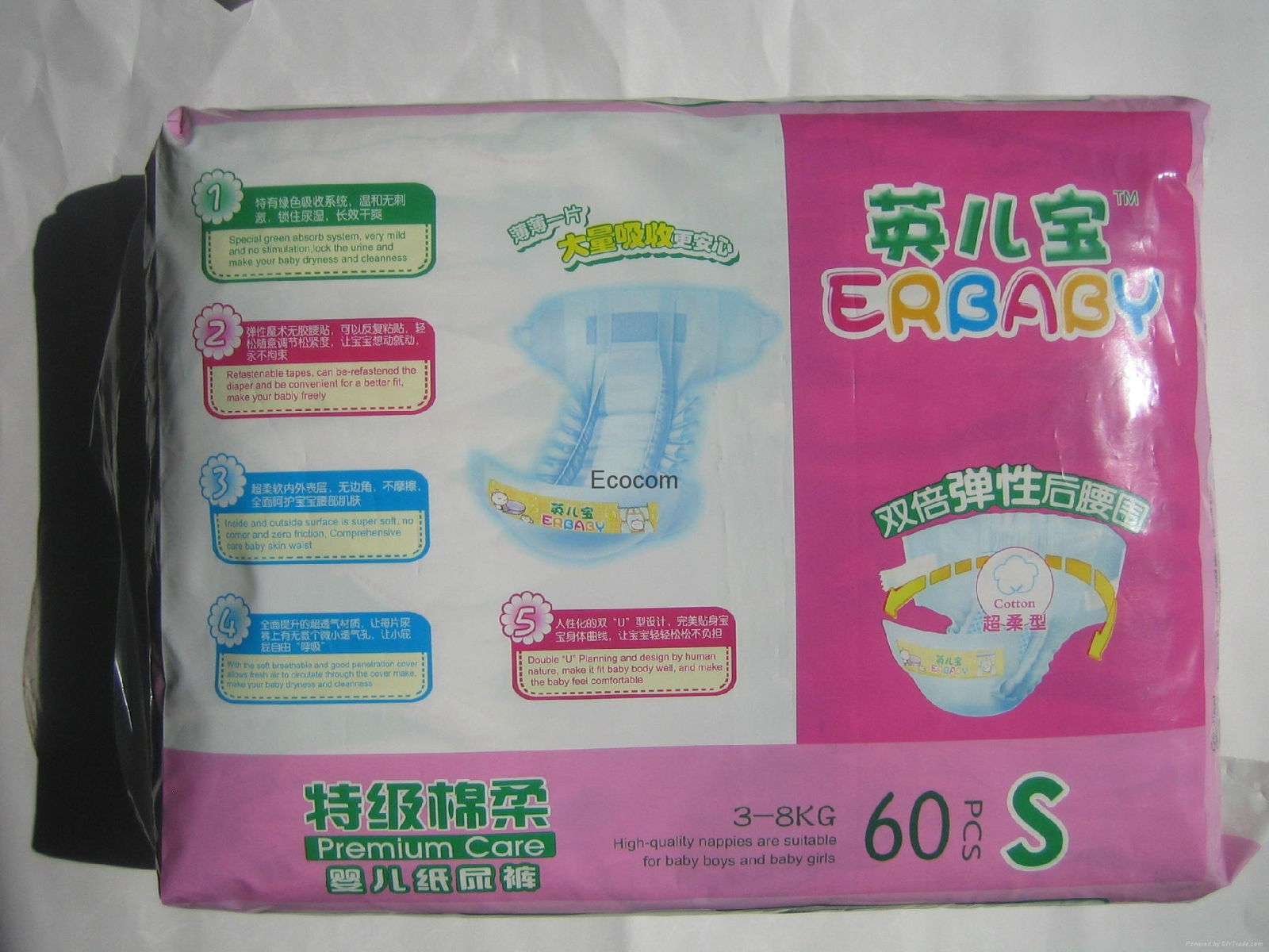 Magic tape cloth-like breathable disposable diaper 4