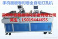 Roll to roll automatic punching machine 2