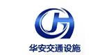 Shandong Guanxian Huaan Traffic Facilities Co.,Ltd