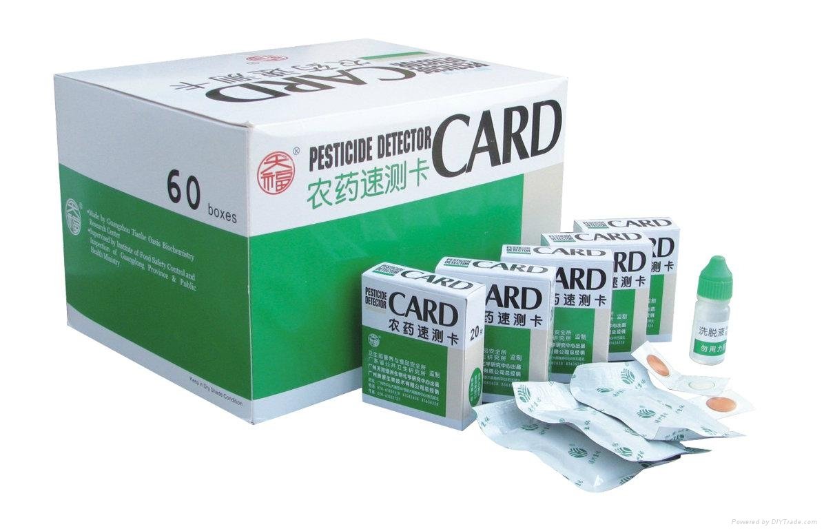 Pesticide residue rapid detecting card
