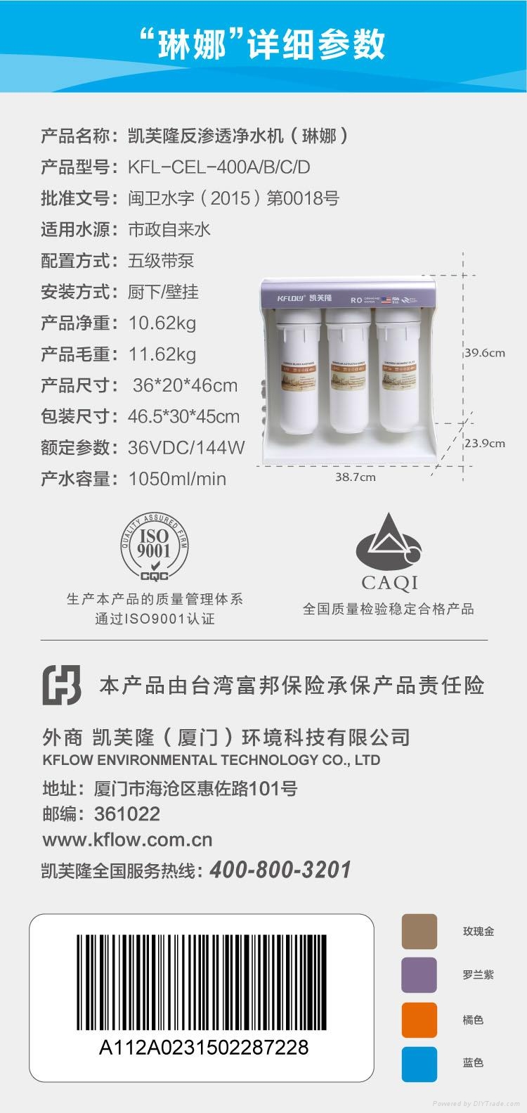 琳娜RO反滲透淨水機/400GPD/玫瑰金 2