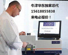 上海牛津直读光谱仪