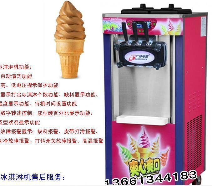 聊城广绅冰淇淋机批发 2